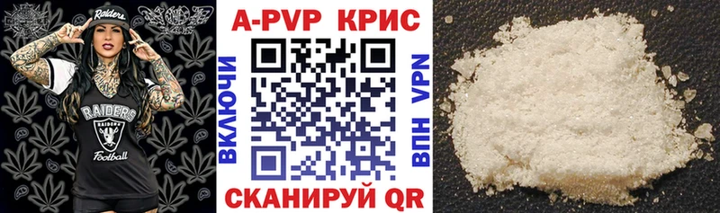 А ПВП кристаллы  Арзамас 