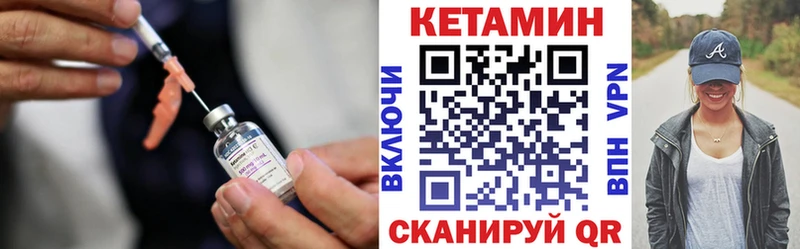 Кетамин VHQ shop как зайти Арзамас