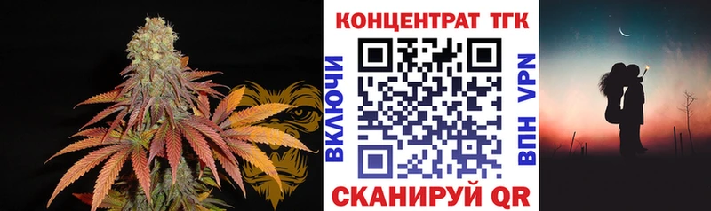 ТГК концентрат  купить наркотик  Арзамас 